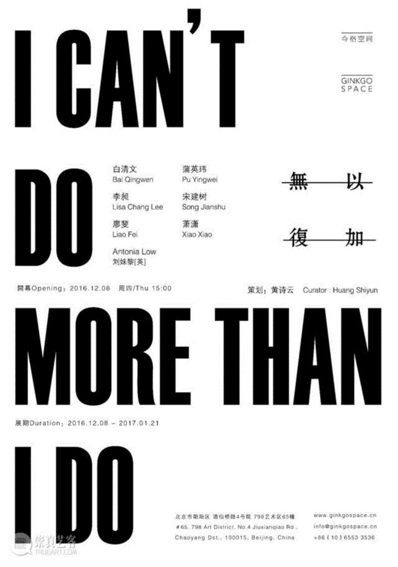 无以复加