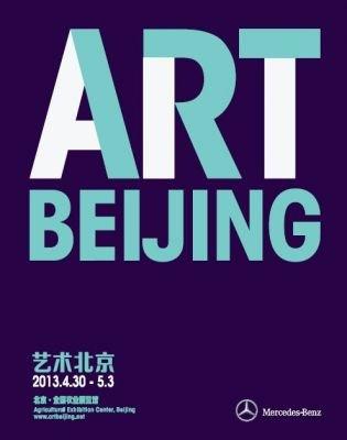 艺术北京