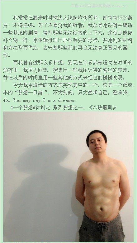 一个梦想计划