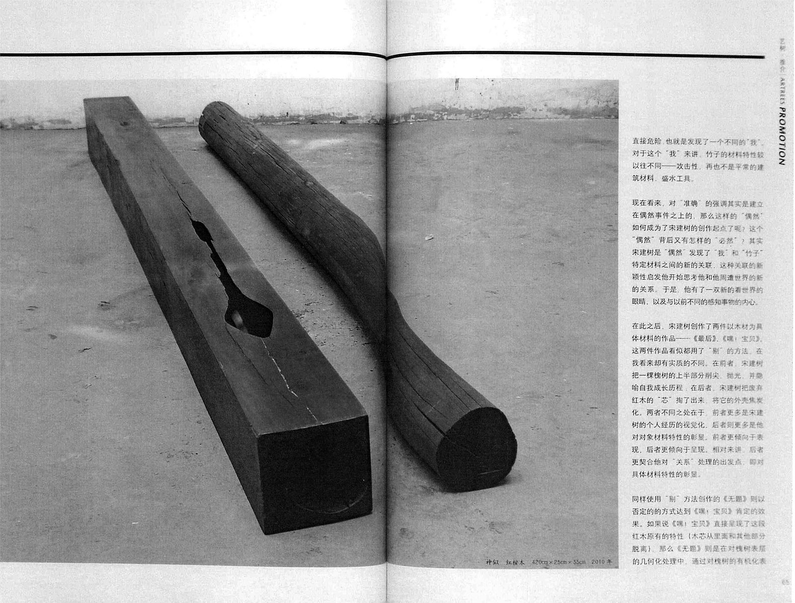 “剔”出我的世界