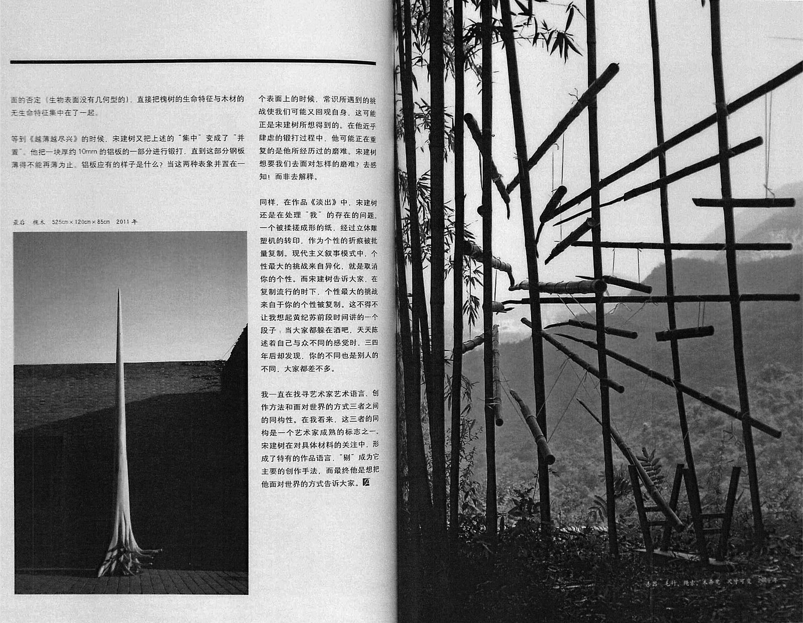 “剔”出我的世界
